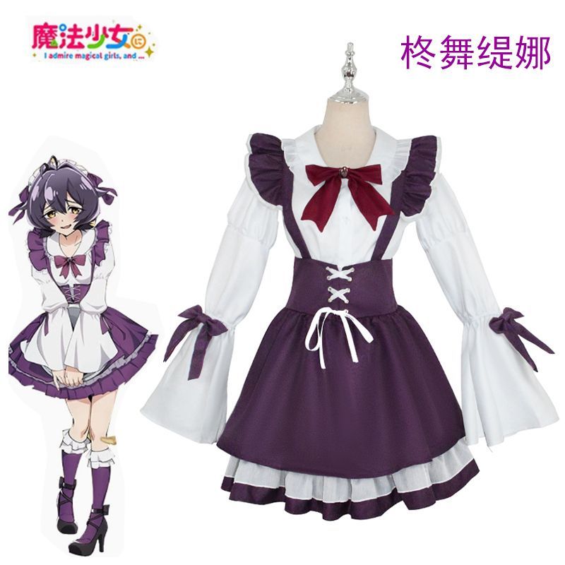 魔法の女の子の繁殖プロサーバーダンスティナアリアンゲqidianロリータメイド衣装