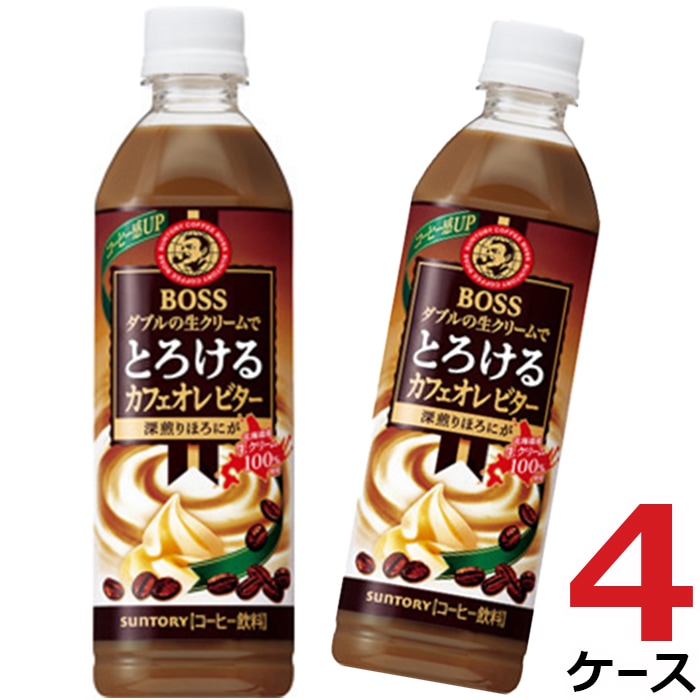 ボス とろけるカフェオレ ビター BOSS カフェオレ コーヒー 500ml 96本入り サントリー