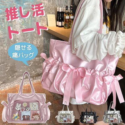 Qoo10] 痛バッグ トートバッグ A4 隠せる 両