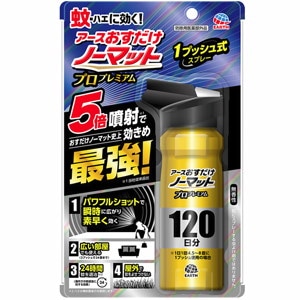 他サイト： アース製薬　アースおすだけノーマット スプレータイプ プロプレミアム 120日分(125ml)の商品画像