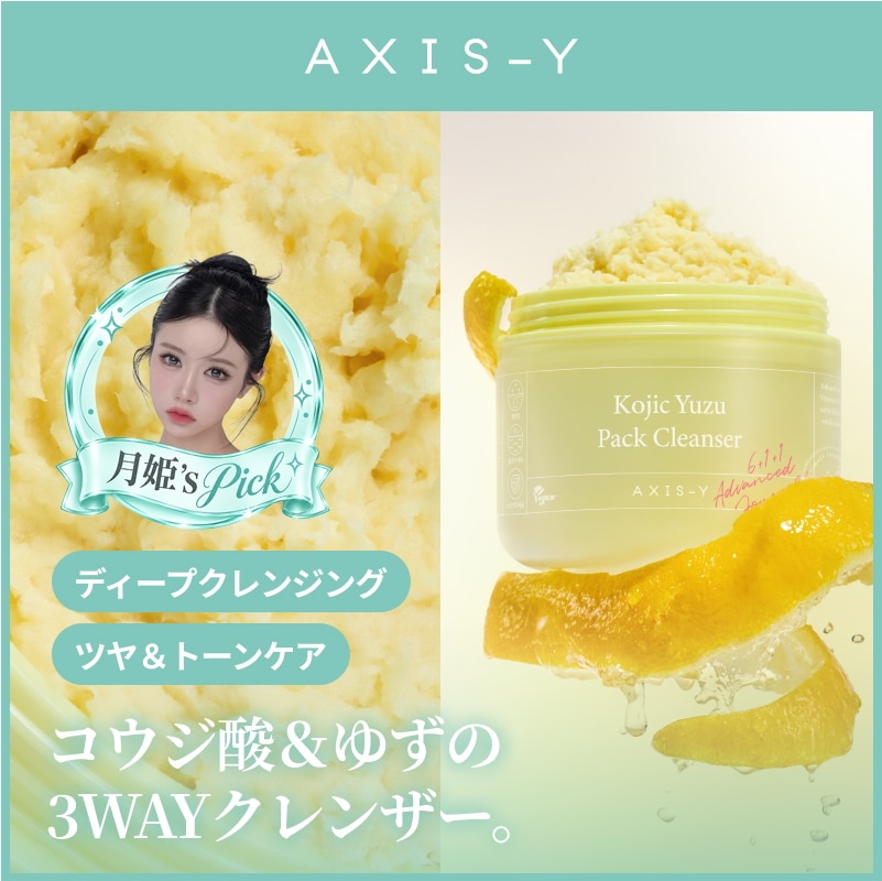 Qoo10] AXIS-Y コジックユズパッククレンザー 60g【3