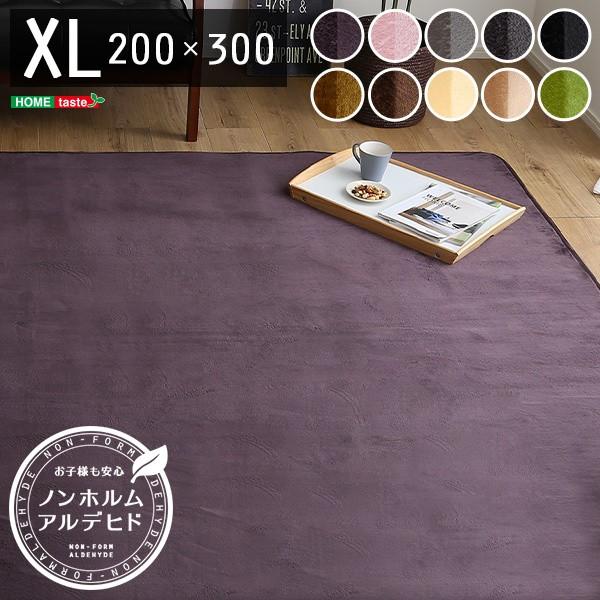 高密度フランネルマイクロファイバーラグ XLサイズ200x300cm 洗える センターラグマット 滑り止め 軽量 リビングカーペット