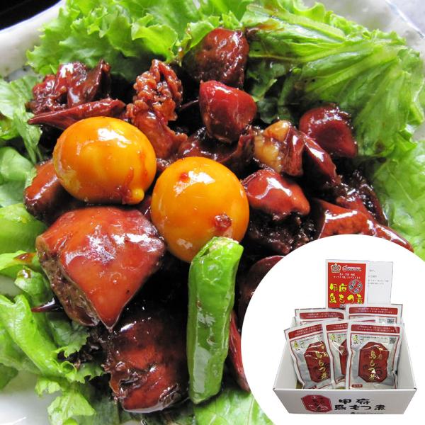 山梨　マルト甲府鳥もつ煮詰合せ 150g×7