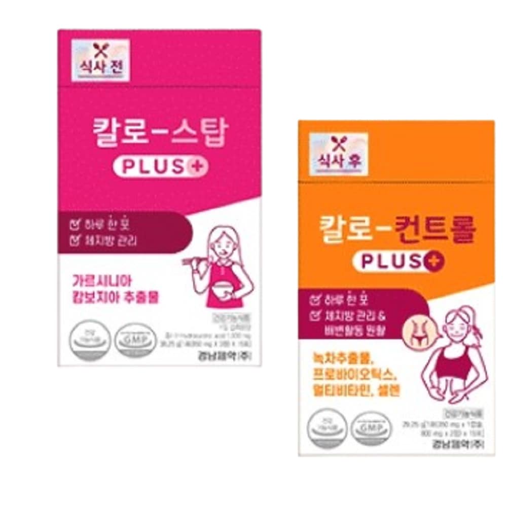 カロストップPLUS 15包+カロコントロールPLUS 15包 企画（30日分）ダイエット 体脂肪 ポケット 簡単ポーチ インナービューティー