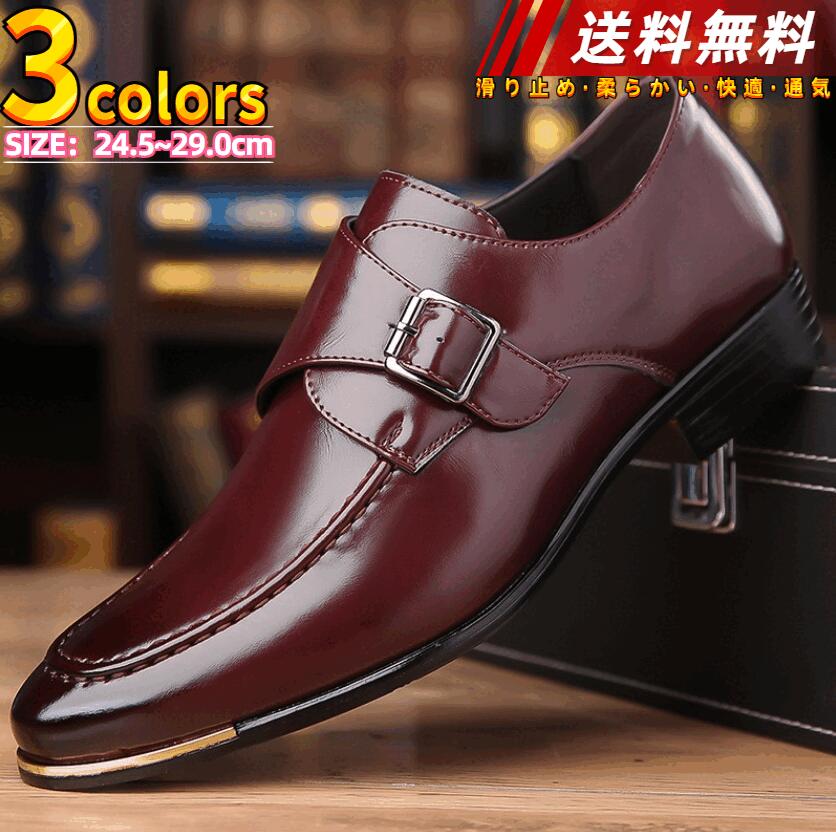 メンズ 靴 シューズ ビジネス ビジネスシューズ ビジネス靴 ファッション