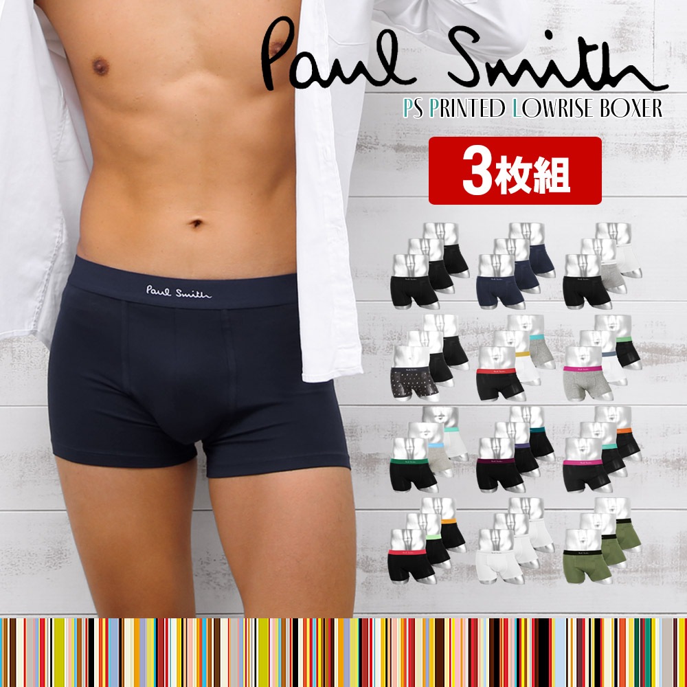 【3枚セット】PS PRINTED メンズボクサーパンツ