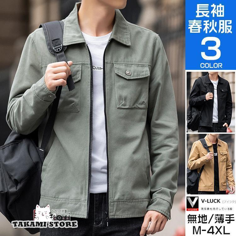 【即納】ミリタリージャケット メンズ ブルゾン コーチジャケット ビジネス カジュアル アウター 40代 50代 ジップアップ 春服