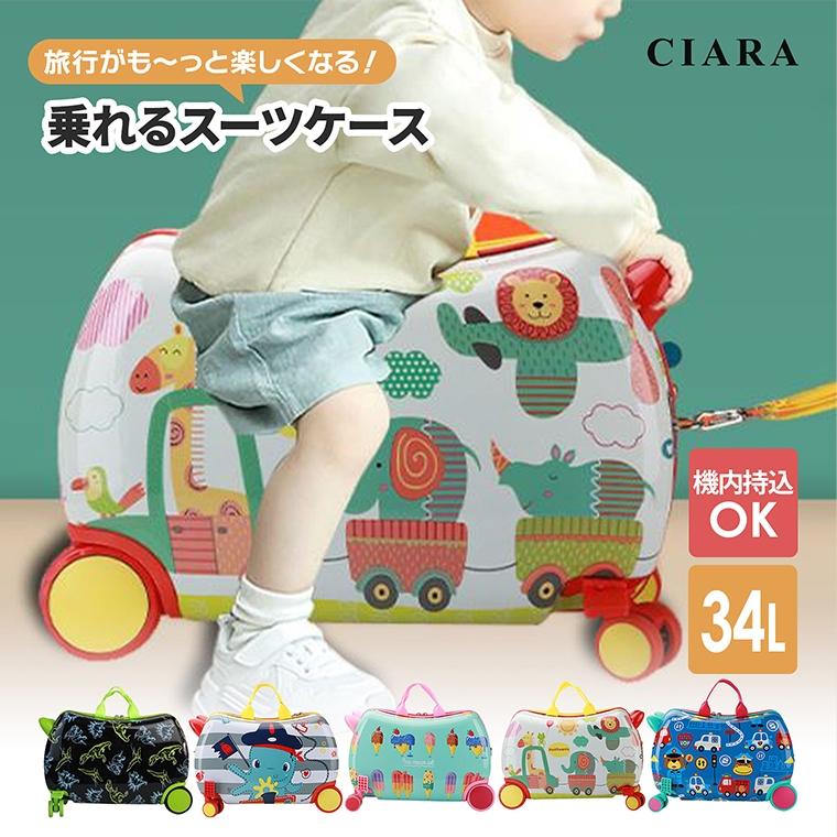 【2025年大人気】子供 乗れる スーツケース キャリー 機内持ち込み 子供用 キッズ 男子 女子 バッグ 旅行 トラベル 34L td ギフト プレゼント 冬 ホワイトデー 6,440円