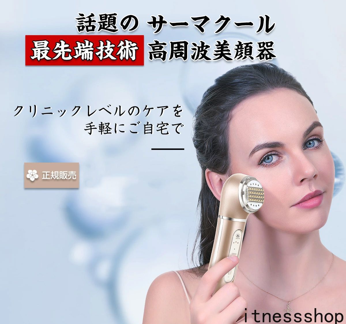 再入荷商品新生活 ギフト 高周波美顔器 サーマクール 美顔器 温熱 リフトアップ ラジオ波美顔器 美顔器ems 美肌 赤色LEDケア 赤外線ライトケア 目元ケア エイジングケア 自宅で簡単ケア プレゼ