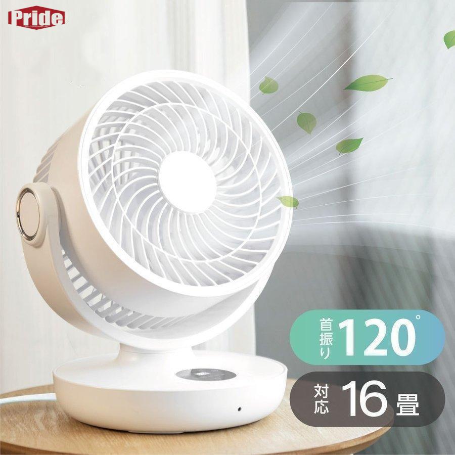 『SNS人気話題』サーキュレーター dcモーター 静音 扇風機 16畳 360回転送風 おしゃれ タイマー 自動首振り リモコン 空気循環 衣類 小型 卓上 湿気 脱衣所 衣類乾燥 省エネ