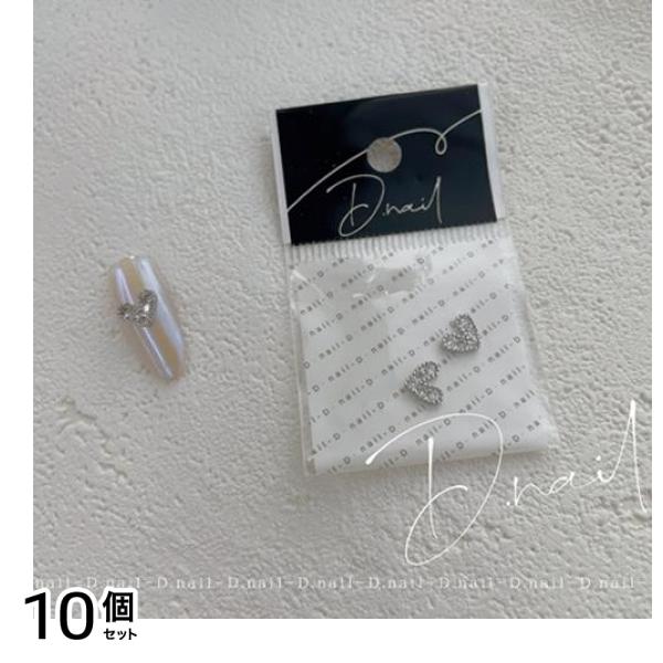 D.nail ディーネイル ハートクリスタル シルバー 2個入 (#72705) 10個セット