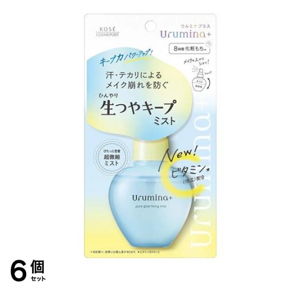 ウルミナプラス 生つやキープミスト V 70mL 6個セット