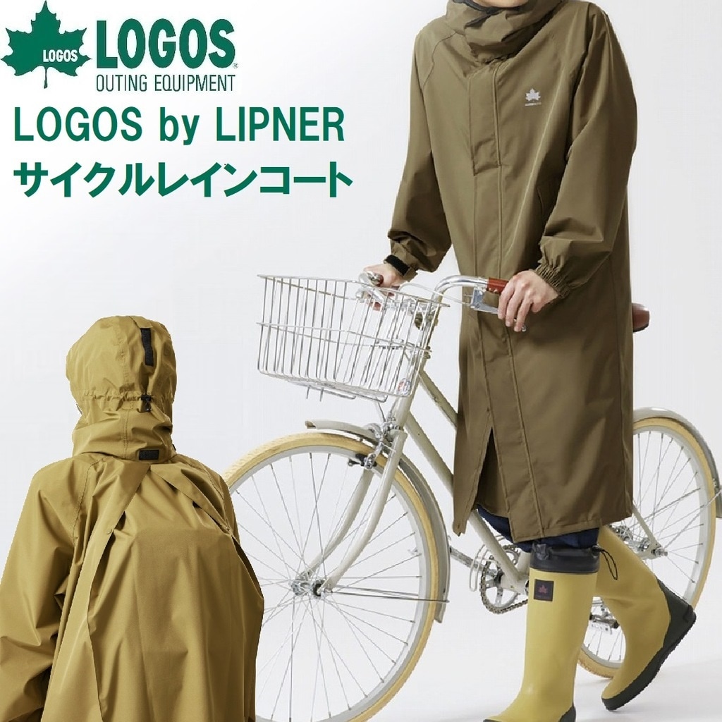 ロゴス LGS-35102603 LOGOS by LIPNER サイクルレインコート(サンド・サイズ：M） LGS35102603