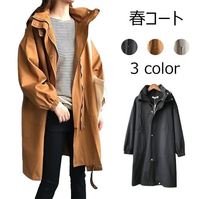 春コート レディース スプリングコート フード付き ロング丈 無地 長袖 ゆったり オシャレ トレンチコート アウター 春 夏 秋 2019春新作 6,582円