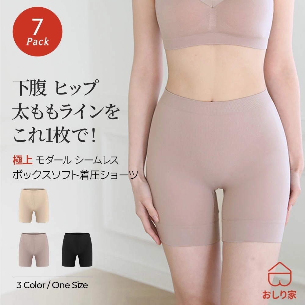 【7枚】 着圧ショーツ 着圧 ショーツ ボックス レディース ボックスショーツ ボックス ボクサーパンツ 引き締め 補正 ガードル きつくない 苦しくない 人気 売れ筋 下腹 はみ肉 13,751円