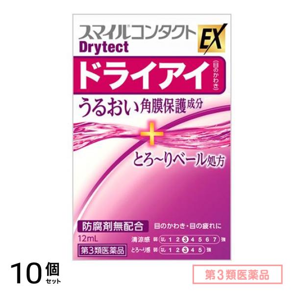 第３類医薬品 スマイルコンタクトEX ドライテクト 12mL 10個セット