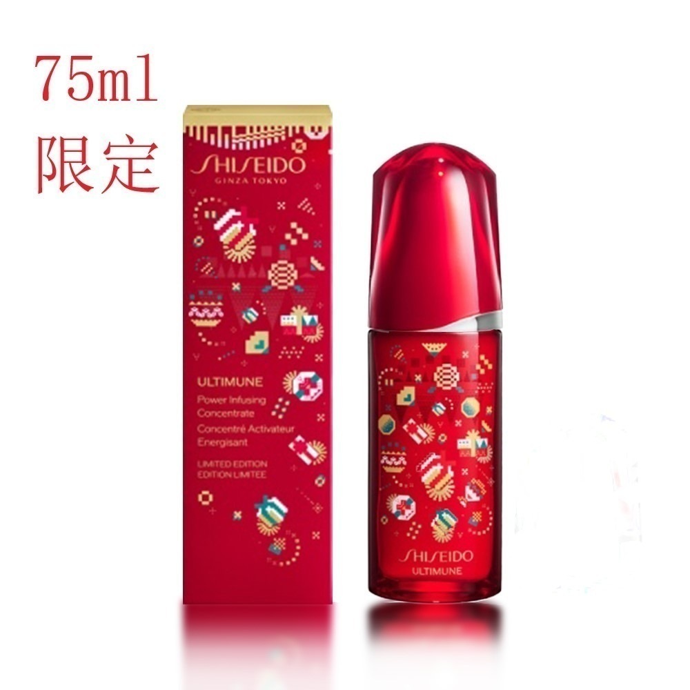 【国内正規品】2023 限定 アルティミューン パワライジング　コンセントレート IIIｎ75mL リミテッドエディション 美容液 つや 限定パッケージ リニューアル後