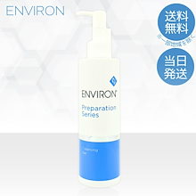 ‼️本日限定大特価‼️【箱にダメージ】エンビロン シークエンストーナー200ml ☆お買い得☆シークエンストーナー30ml×4本 エンビロン ENVIRON