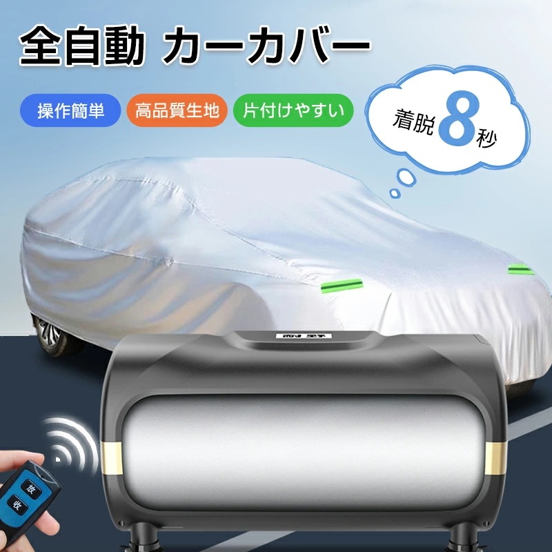 車カバー カーカバー サンシェード カーポート日除け カーアンブレラ 車 車用サンシェード 折り畳み式 全自動 簡易カーポート 屋根 カーポート日除け 車用パラソル 簡易ガレージ ハンドル ダッシュ
