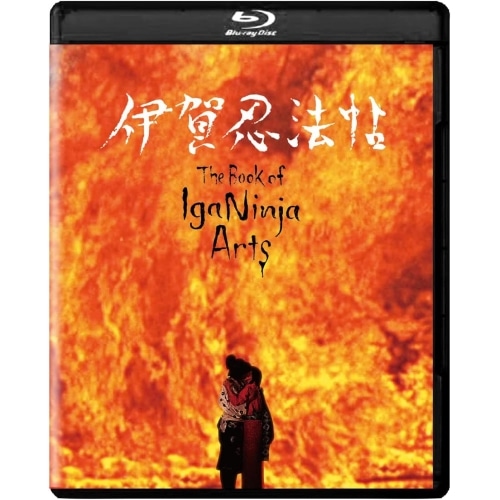 伊賀忍法帖 4Kデジタル修復【HDR版】(4K ULTRA HD+ブルーレイ+C.. ／ 真田広之 (4K ULTRA HD) DAXA-5891