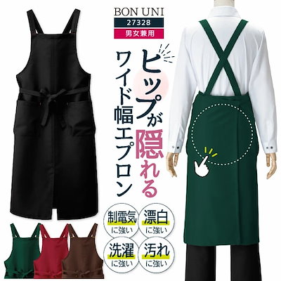 エプロン他おまとめ H04885DW002181_fw_thumbM.jpg