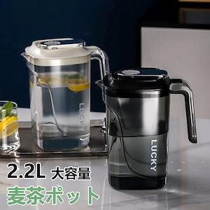 ウォーターボトル 冷蔵庫ポット 麦茶ポット 2.2L お茶ポット 冷水筒 水差し 耐熱 2.2リットル ドリンクピッチャー ドリンクボトル おしゃれ 水タンク 水筒 耐冷 飲料水 お茶 炭酸 飲料水バ