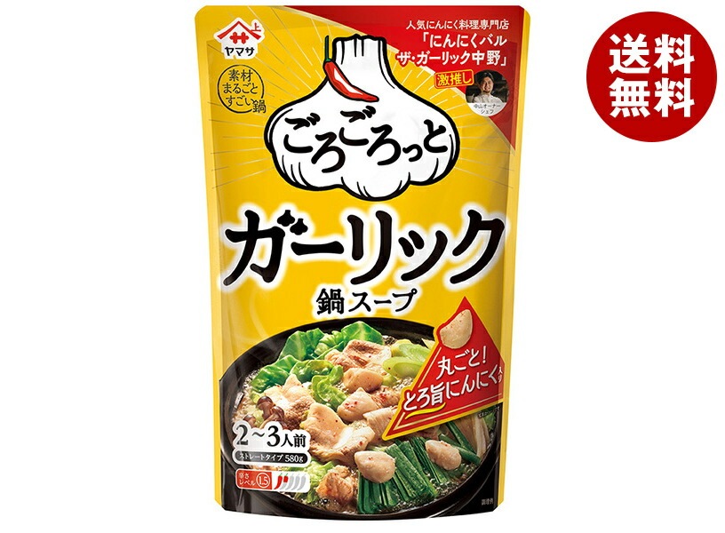 ヤマサ醤油 ごろっとガーリック鍋スープ 580gパウチ＊12袋入＊(2ケース)