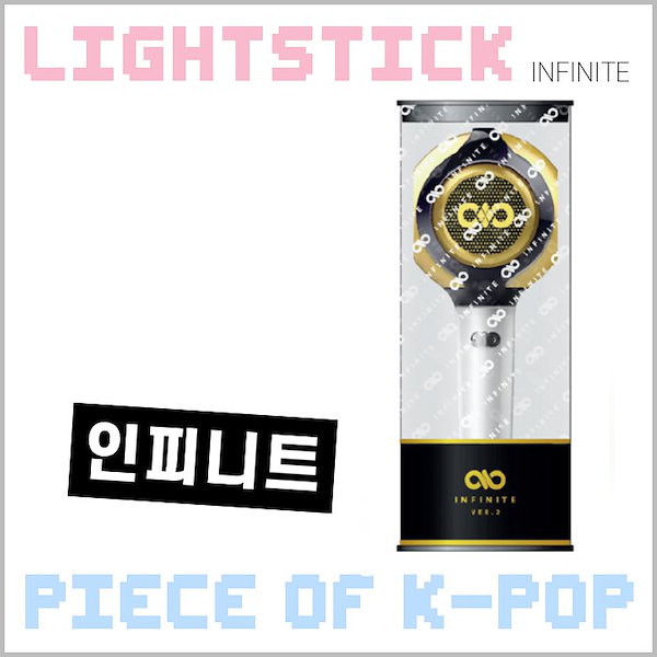 INFINITE】 公式ペンライト OFFICIAL LIGHT STICK - CD