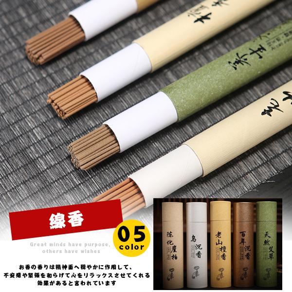 フレグランス 癒し 4種類 白檀 白檀orよもぎor百沈香or崖柏 ヒーリング 線香 リラッ ヒール 無料宅配追加お香 健康香 老山檀香 香り 天然香
