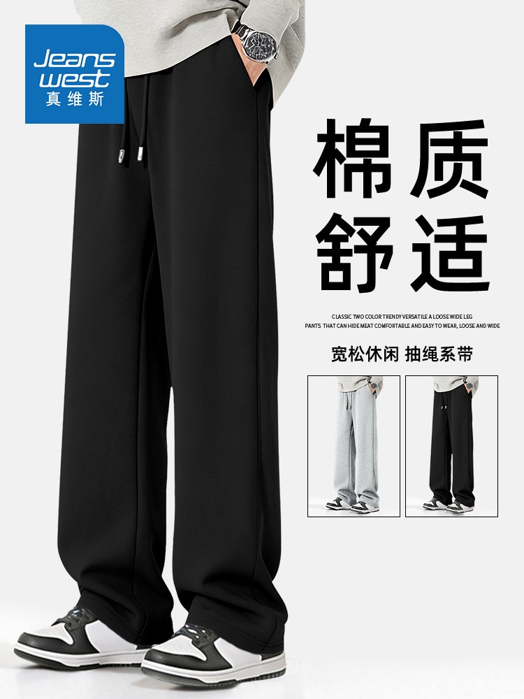 ジンウェイズメンズカジュアルパンツ春夏ルーズストレートスウェットパンツアイスシルクスポーツロングパンツメンズ