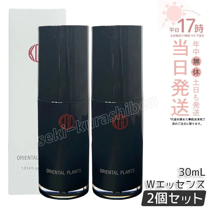 【2個セット】江原道 オリエンタルプランツ Wエッセンス (30mL) 美容液 エッセンス 高保湿 植物由来成分 ハリ 弾力 肌荒れケア 乾燥対策 軽やか 保湿ケア 敏感肌対応 スキンケア 日本製
