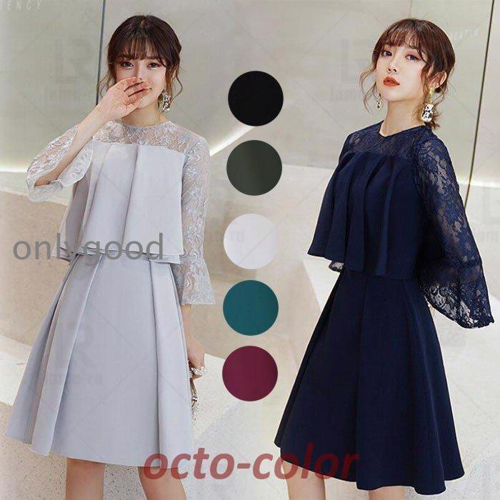 パーティードレス Party dre ミモレ丈 結婚式ドレス お呼ばれドレス 二次会 トドレス 袖あり 発表会 ウェドレス 大きいも対応