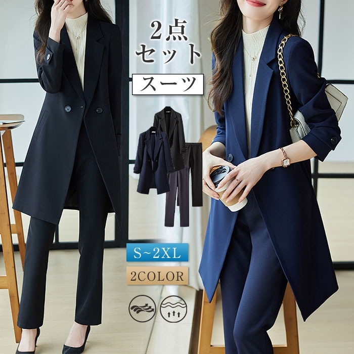 スーツ パンツスーツ レディース スーツセット ブラックフォーマル 無地 ロングジャケット パンツ ビジネススーツ フォーマル 入学式 卒業式 入園式 卒園式 おしゃれ 大人 オフィス 通勤 ビジネス
