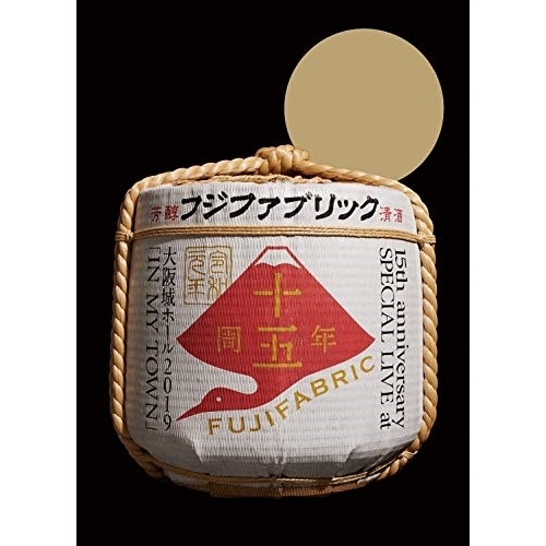 フジファブリック ／ フジファブリック 15th anniversary SPECIAL LIVE a.. (Blu-ray) AIXL-133