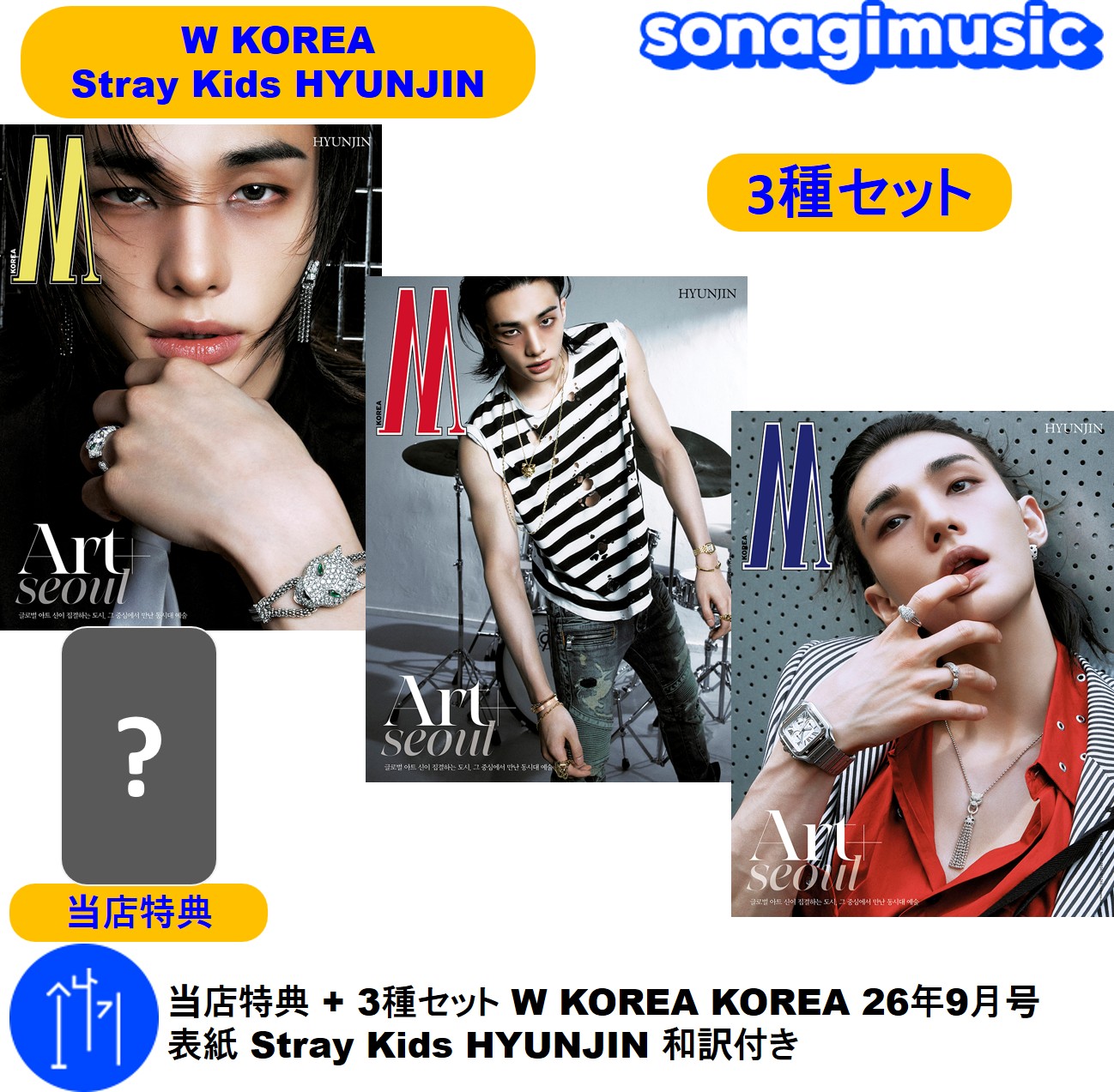 Nunew 韓国コンサート 3/28 入場特典 VVIP トレカセット Qoo10] JYP Entertainment 当店特典 + 3種セット W KOREA : KPOP