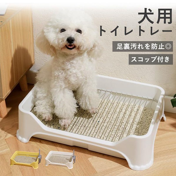 Qoo10] おしゃれ ペットトイレ 高床式 犬用 犬