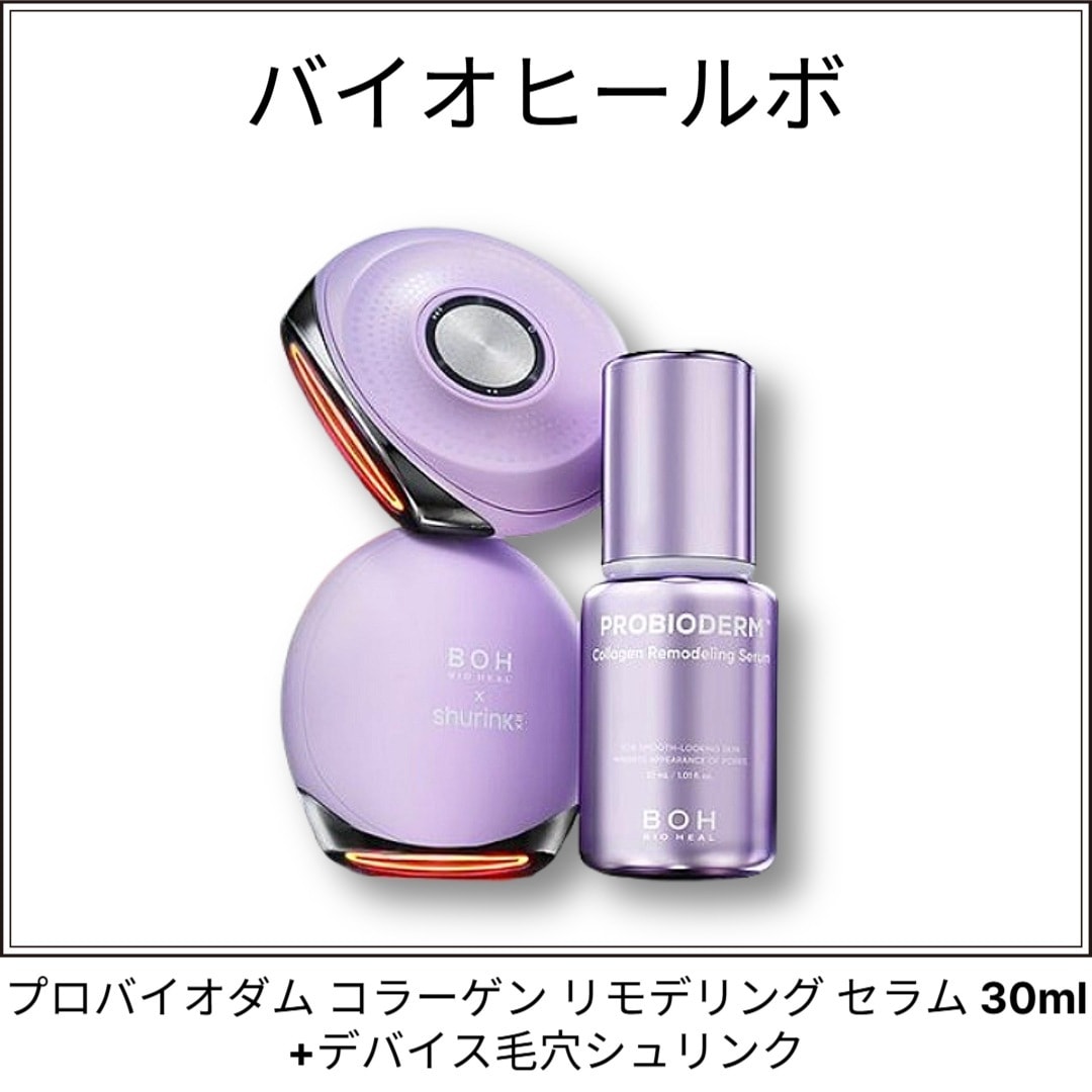 [NEW]プロバイオダム コラーゲン リモデリング セラム 30ml+デバイス毛穴シュリンク