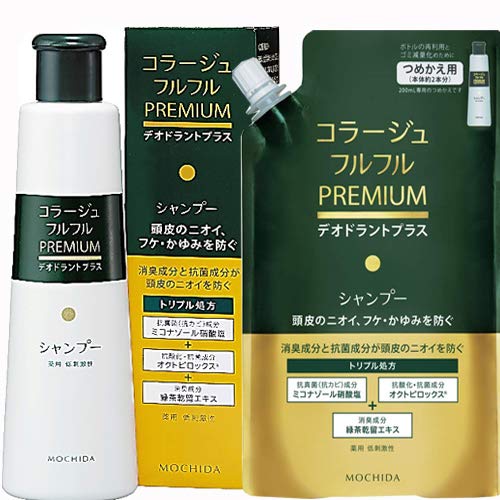 【本体+詰替え】持田ヘルスケア コラージュフルフルプレミアムシャンプー 本体200ml+詰替340ml(4987767660516+4987767660523)