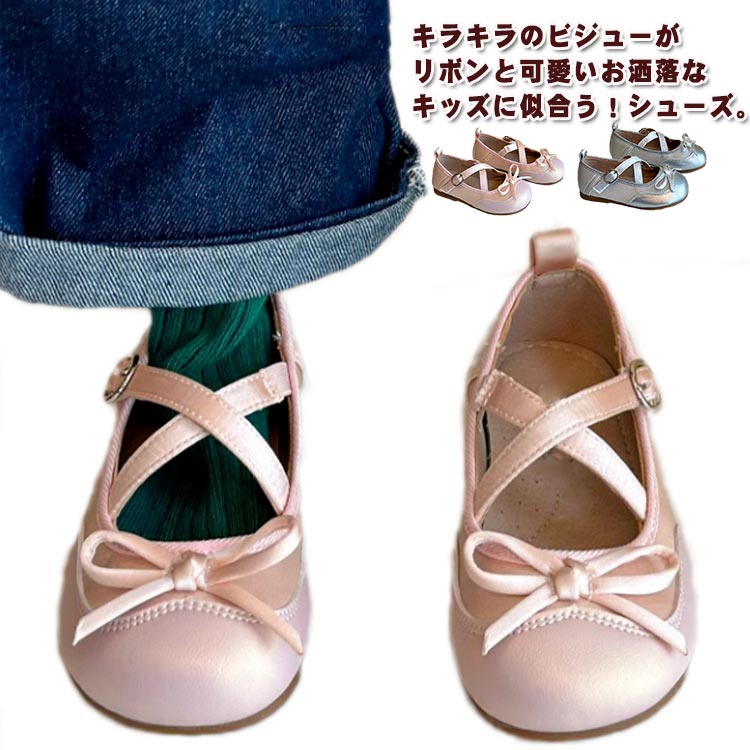 新规入荷続々 キッズなフォーマルシューズ 女の子 靴 子供 フォーマル 靴 バレエシューズ 入園式 入学式 結婚式 卒園式 ピアノ発表会 発表会 七五三 ドレスシューズ リボン 子供靴 女の子靴 リボ