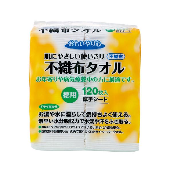 （まとめ） 三昭紙業 おもいやり心不織布タオル 120枚(×2セット)