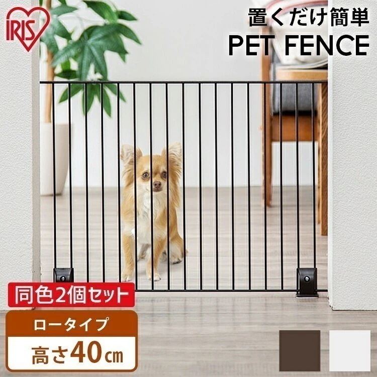 【目玉商品】同色2個セットペットゲート 置くだけ ゲート ペットフェンス P-SPF-64 幅60高さ40cm 犬用 ペット用 ゲート 間仕切り 仕切り ガード 自立型 ジョイント シンプル おしゃ