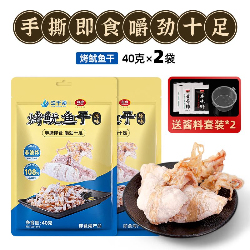 三千海の即席手裂き炭火焼きイカ干しリボン状マスタード醤油風味オリジナル味