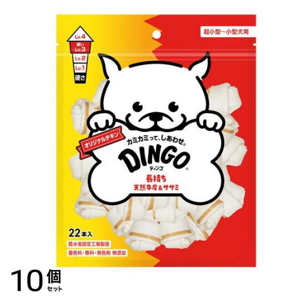 DINGO(ディンゴ) オリジナルチキン ミニ 22本入 10個セット