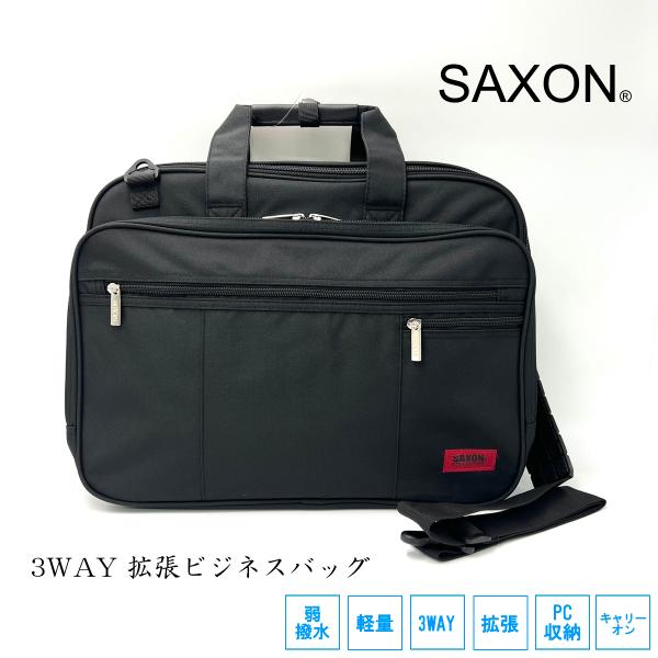 ５００円OFFクーポン サクソン ビジネスバッグ 3WAY ビジネスリュック 軽量 撥水 PC収納 ノートパソコン スマホ入れ 拡張 キャリーオン ショルダー 通勤 メンズ 男性用 5173 正規品