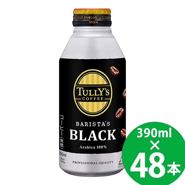 伊藤園 タリーズコーヒー バリスタズブラック 390ml缶×48本 (24本×2ケース) (送料無料) TULLYS COFFEE BARISTAS BLACK 缶コーヒー ブラックコーヒー 珈琲