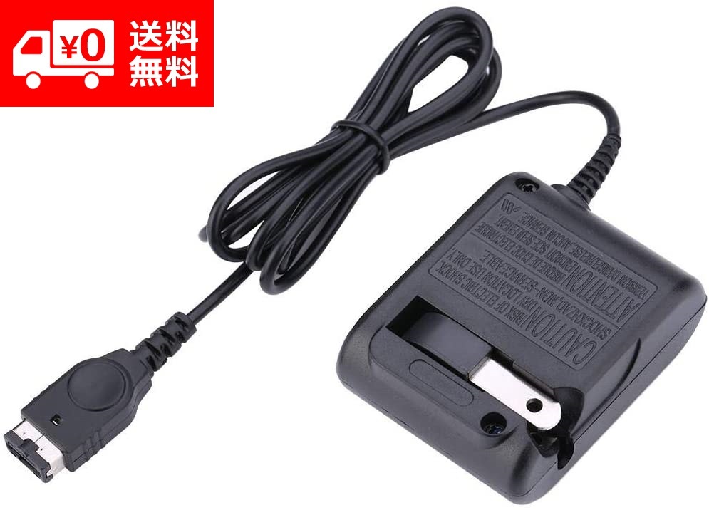 任天堂 初代 Ds Gba ゲームボーイアドバンス Sp Acアダプター 充電器