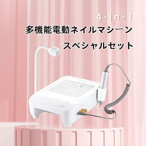 Qoo10] セルフネイルスペシャルセット4in1 電