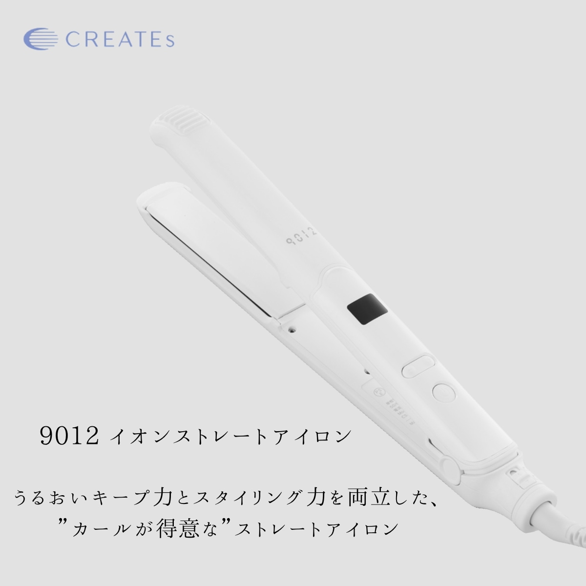 クレイツ カールが得意なストレートアイロン 9012 イオンストレートアイロン （ホワイト）CS-G9012W 顔回り 巻き髪 海外対応 正規品 1年保証　おすすめ