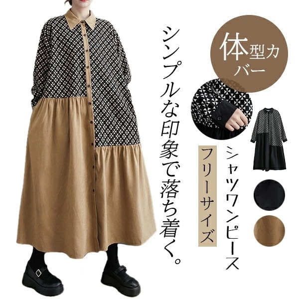 全店任意2枚購入で100円OFFワンピースシャツワンピース切り替えレディースロングシャツロングシャツワンピプリントアシンメトリー新作長袖体型カバーゆったりレトロ切り替えアシンメトリーおしゃれカジュアル