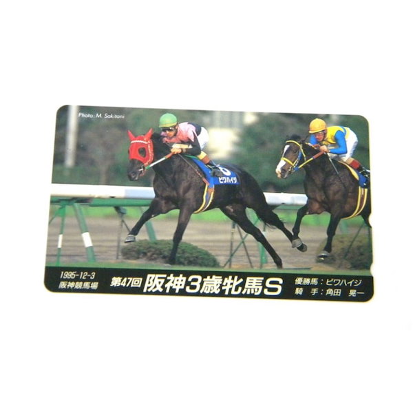 ○ビワハイジ 阪神3歳牝馬ステークステレカ1 - プリペイドカード